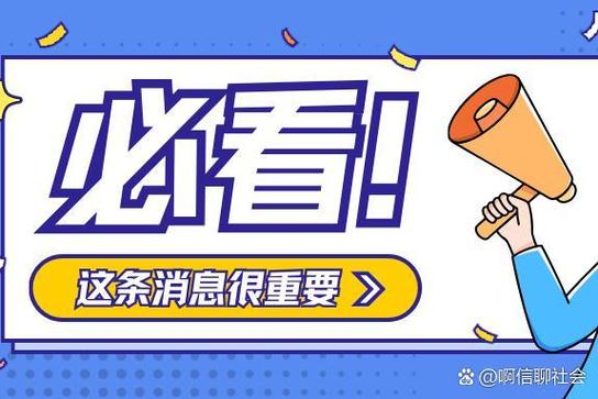 网络文化经营许可证续期全指南 流程、注意事项与影响