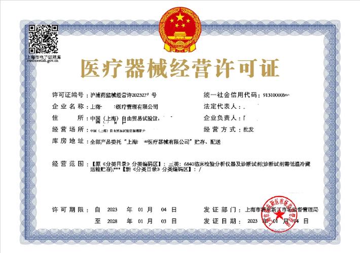 新办医疗器械、网络文化与经营性演出许可证 网络文化经营全指南