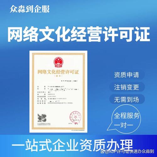 临汾网络文化经营许可证费用详解 办理成本与常见问题