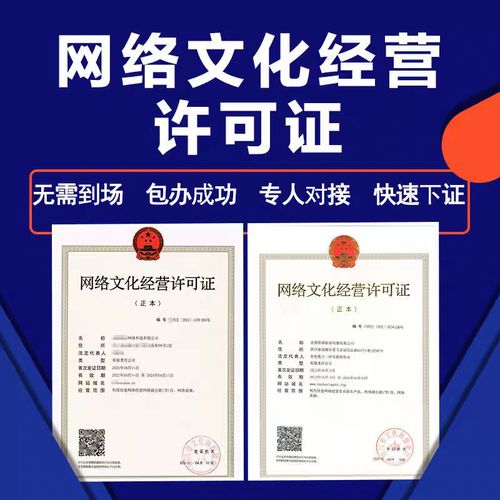 网络文化经营许可证与文网文“短剧三件套”——一条龙全包服务的完整指南与合规边界