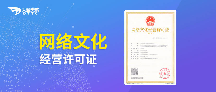 滨州网络文化经营许可证办理指南 流程、地点与注意事项