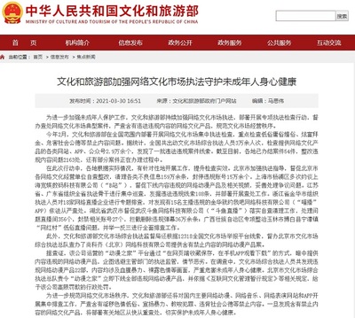 文旅部加强网络文化市场执法 网络文化经营迎来规范发展新阶段