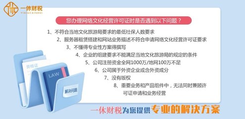 鄂州市网络文化经营许可证办理指南 主管部门与申请要点